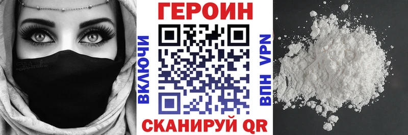 ГЕРОИН VHQ  Купить где  Макарьев 