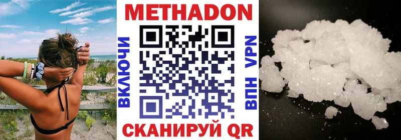 Метадон кристалл  Купить где  Макарьев 